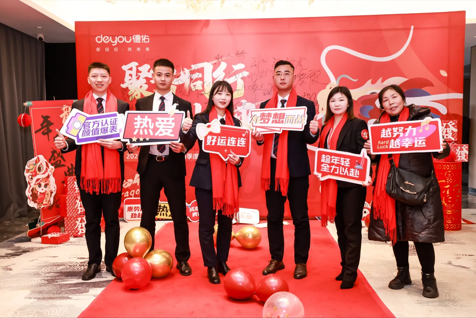 嘉域2023 年会伙伴登台