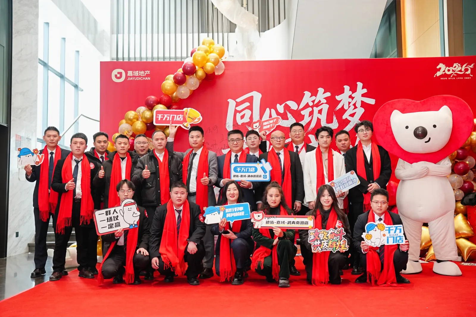 嘉域2025 年会伙伴登台