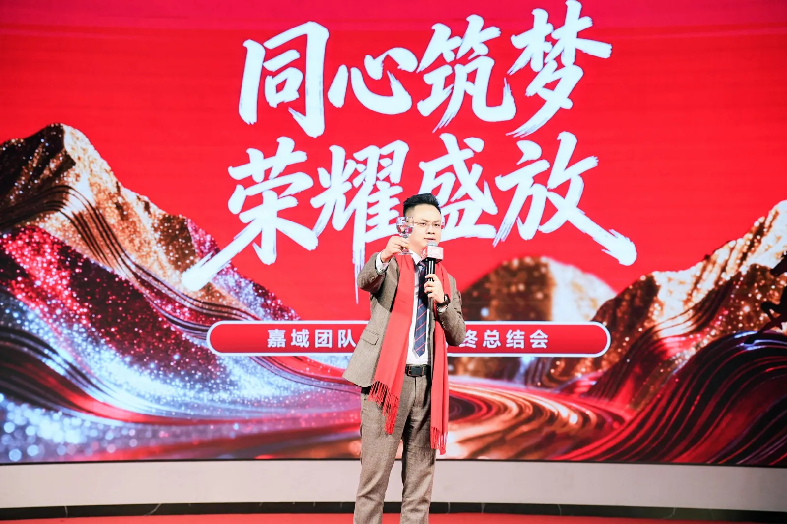 嘉域年度荣誉分享