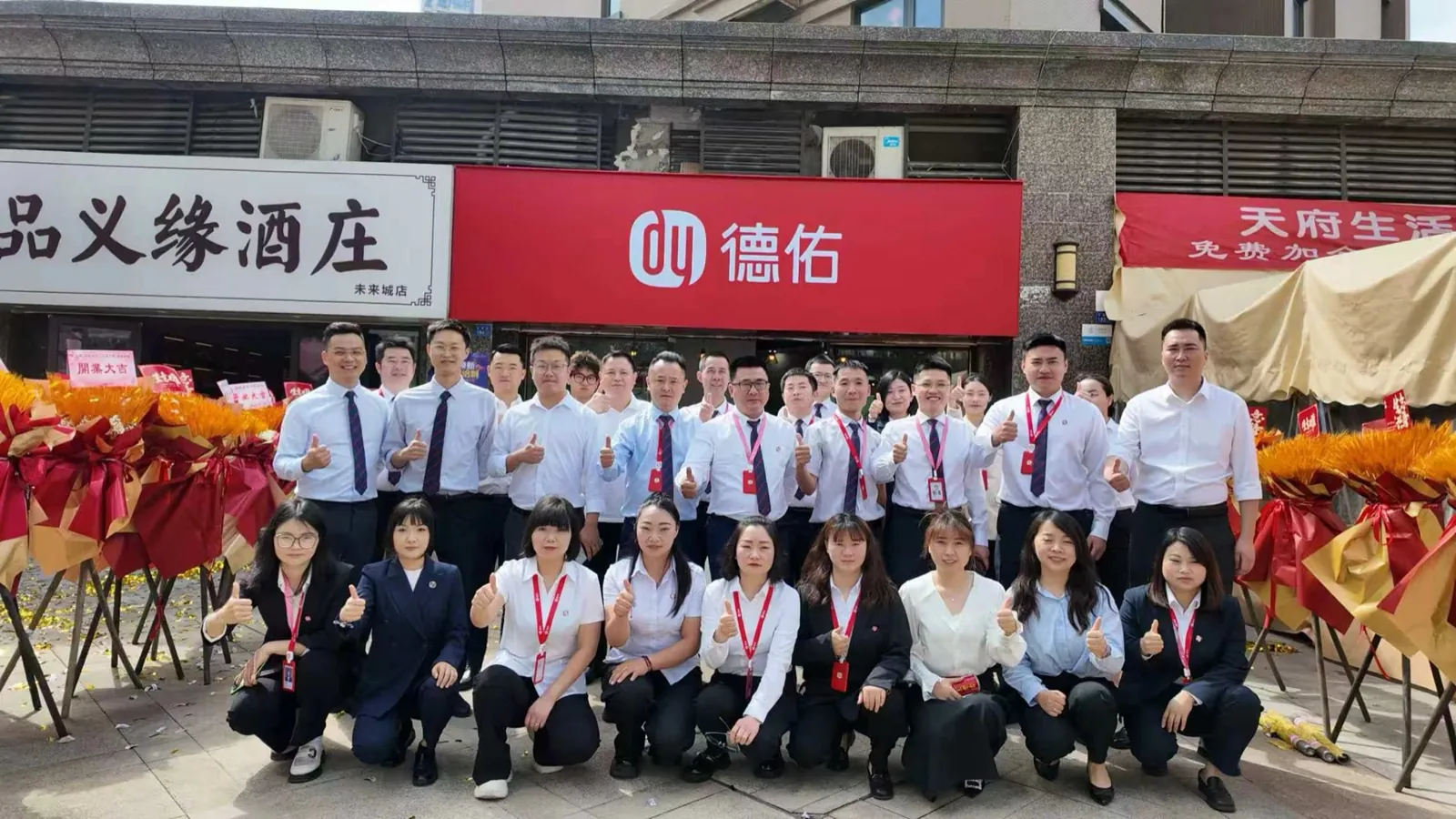 德佑嘉域花明路店